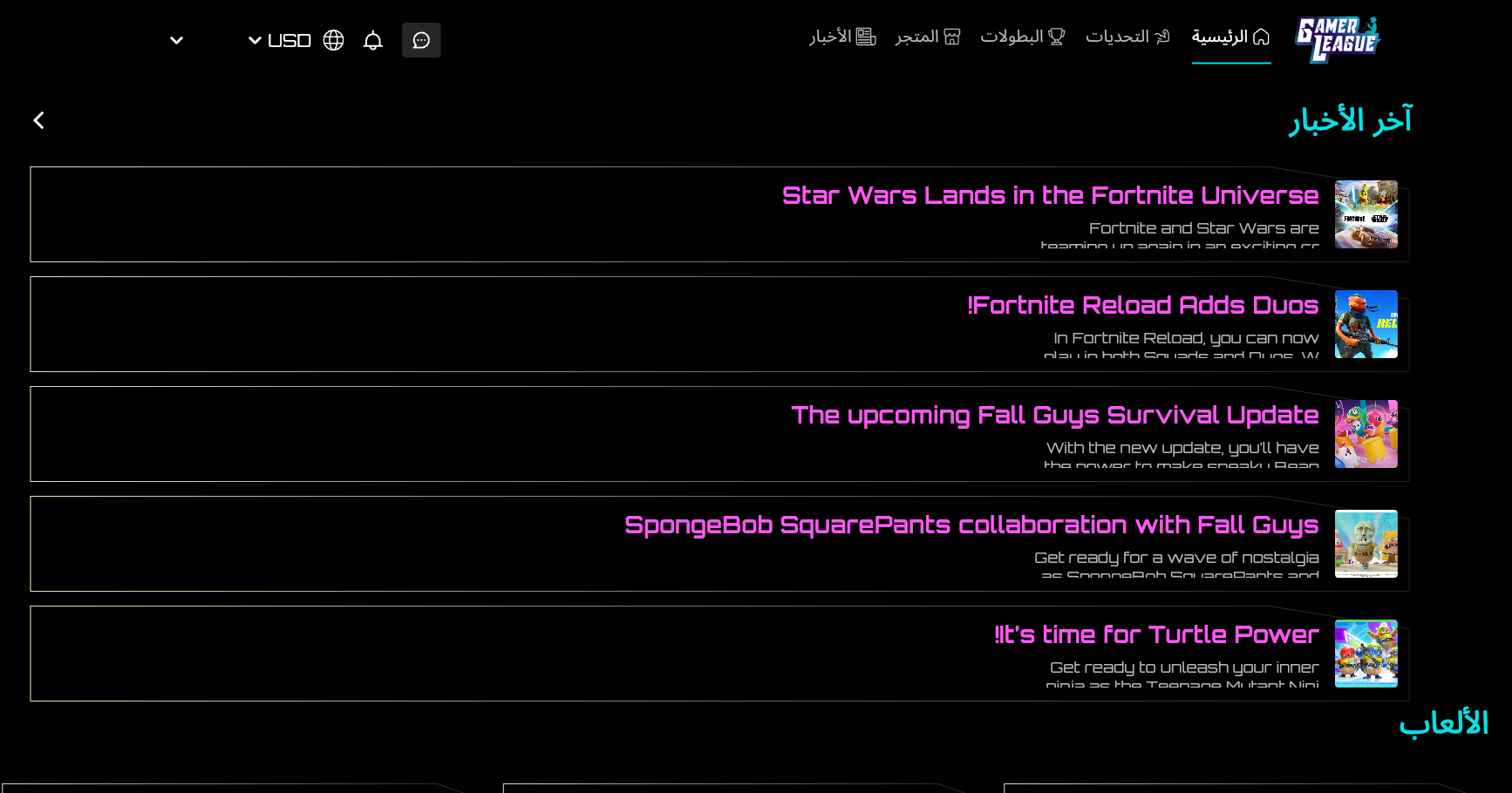 Gamer League Screenshot 1