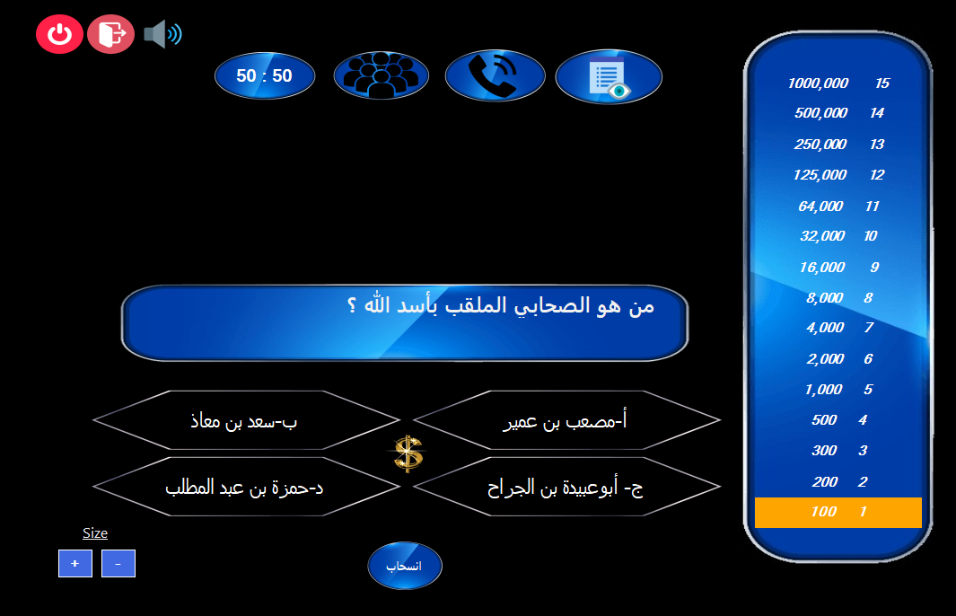 Million LE Screenshot 1